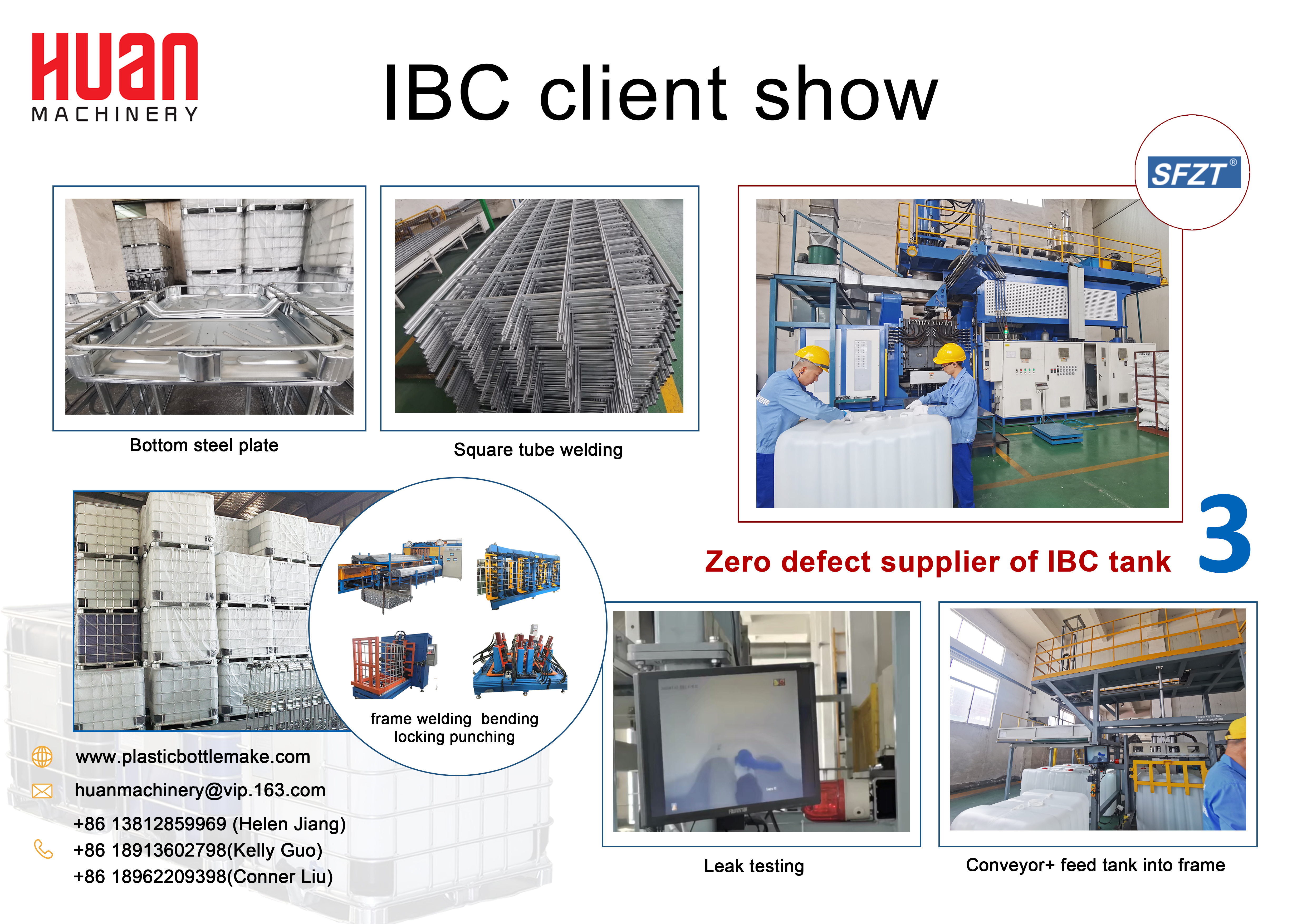 买家秀-四方友信